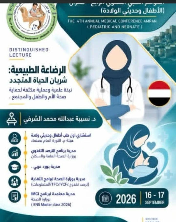 عيادجة